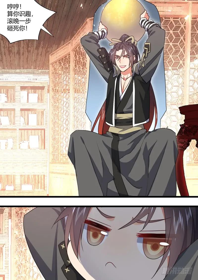 化龙记~漫画,孵蛋记（一）5图