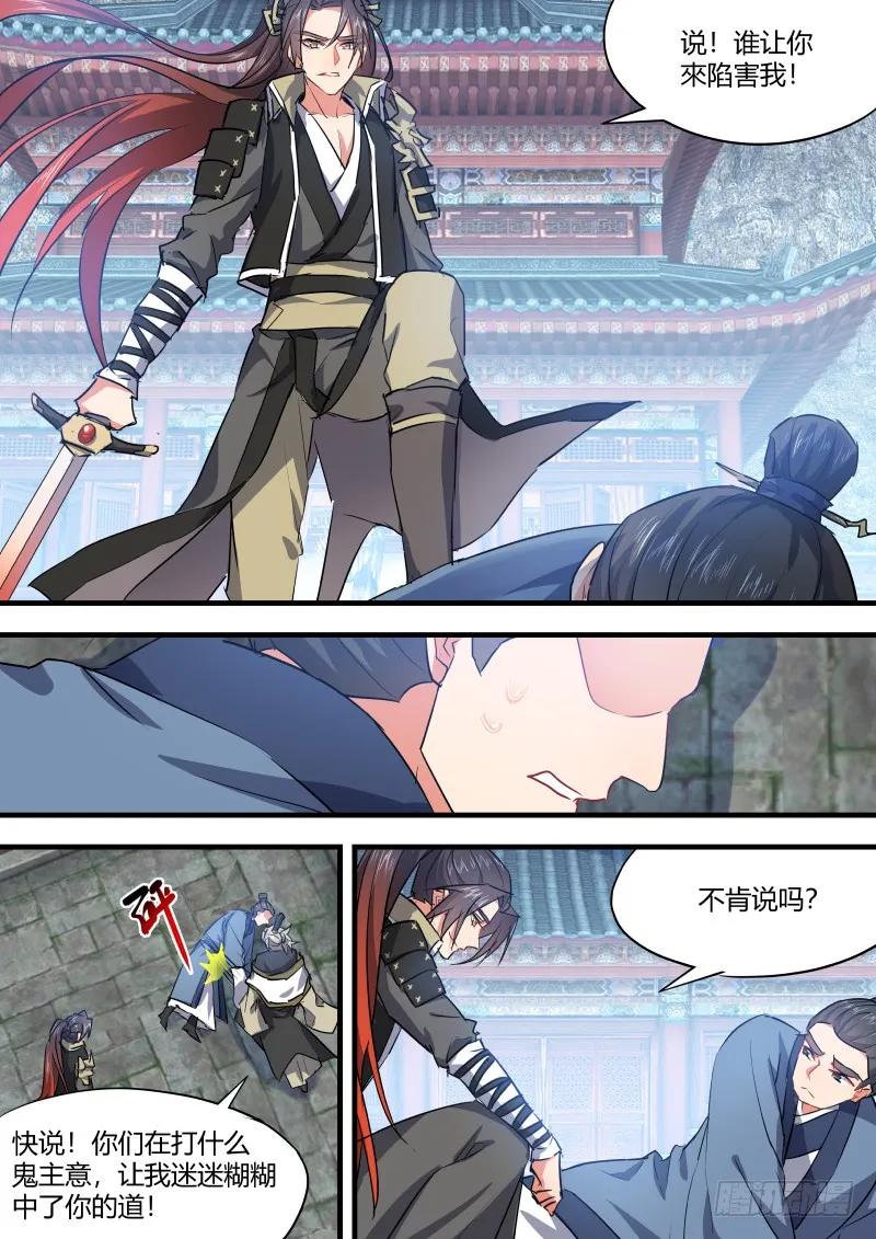 化龙记一口气看完大结局漫画,第63章 君子报仇﹙下﹚4图