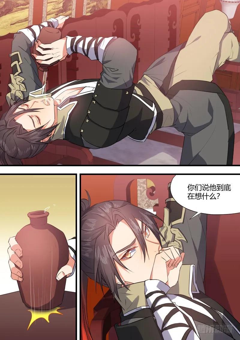 化龙记~漫画,第58章 从中作梗﹙上﹚2图