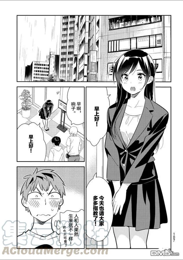 女朋友借我一下在线下拉式漫画漫画,第131话 拍摄与女朋友（3）5图