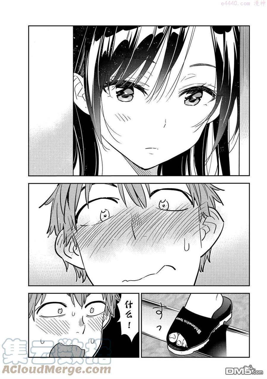 借我一下171漫画,第205话 试看版5图