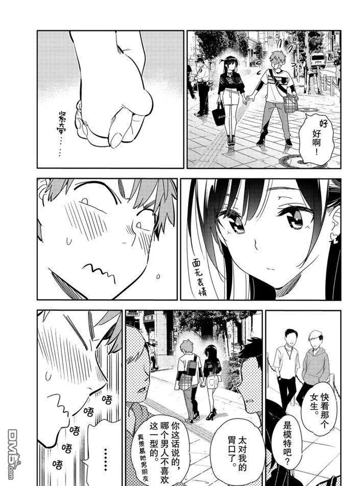 女朋友借我一下漫画好看吗漫画,第159话 试看版3图