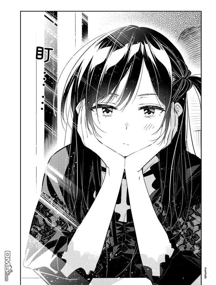 女朋友借我一下171话漫画,第160话 试看版5图