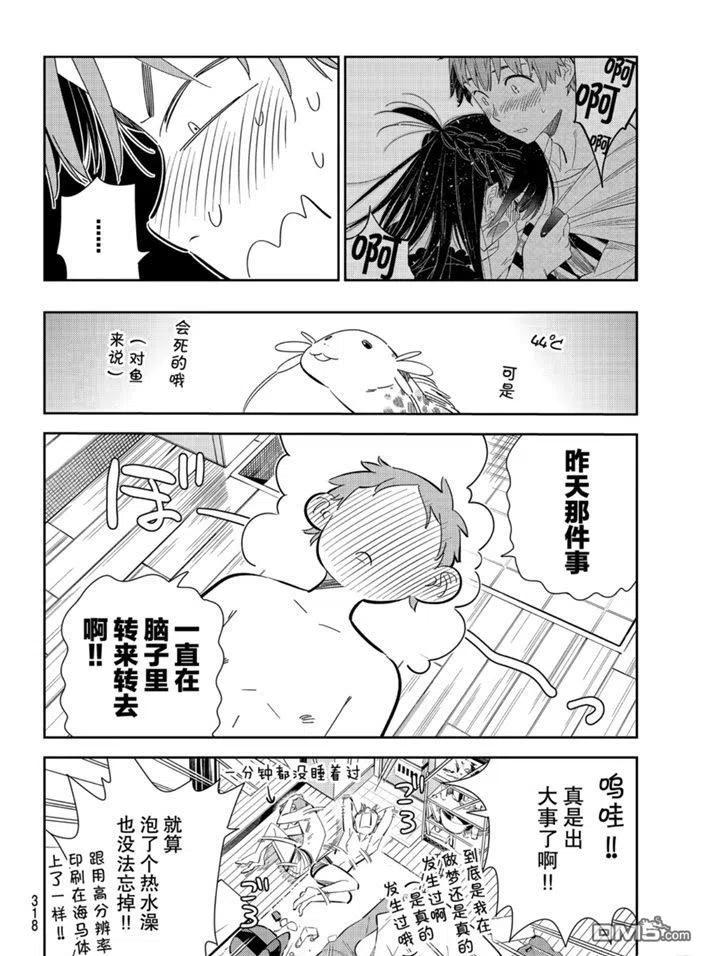 女朋友借我一下在线下拉式漫画漫画,第165话 试看版4图
