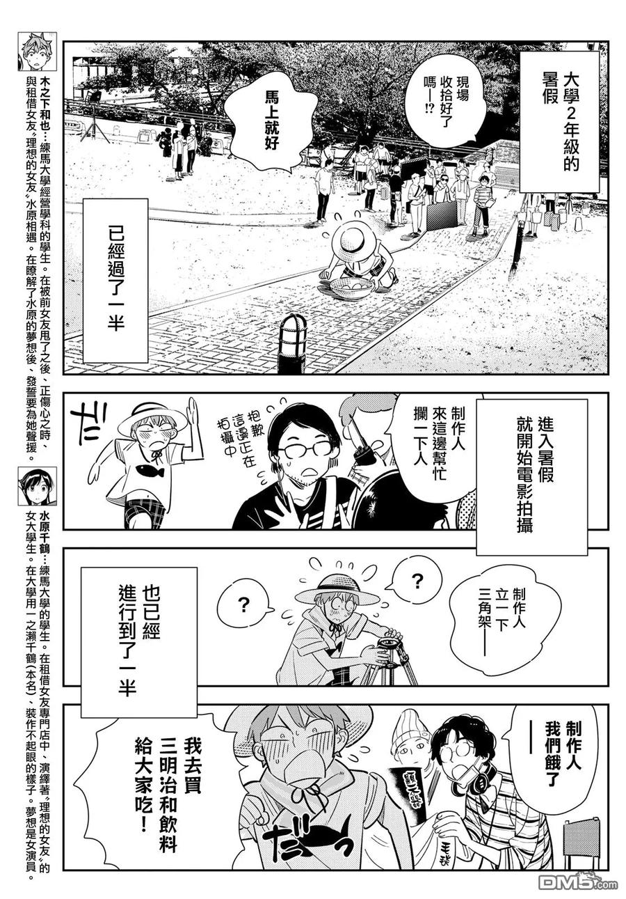 女朋友借我一下漫画好看吗漫画,第129话 拍摄和女友（1）3图