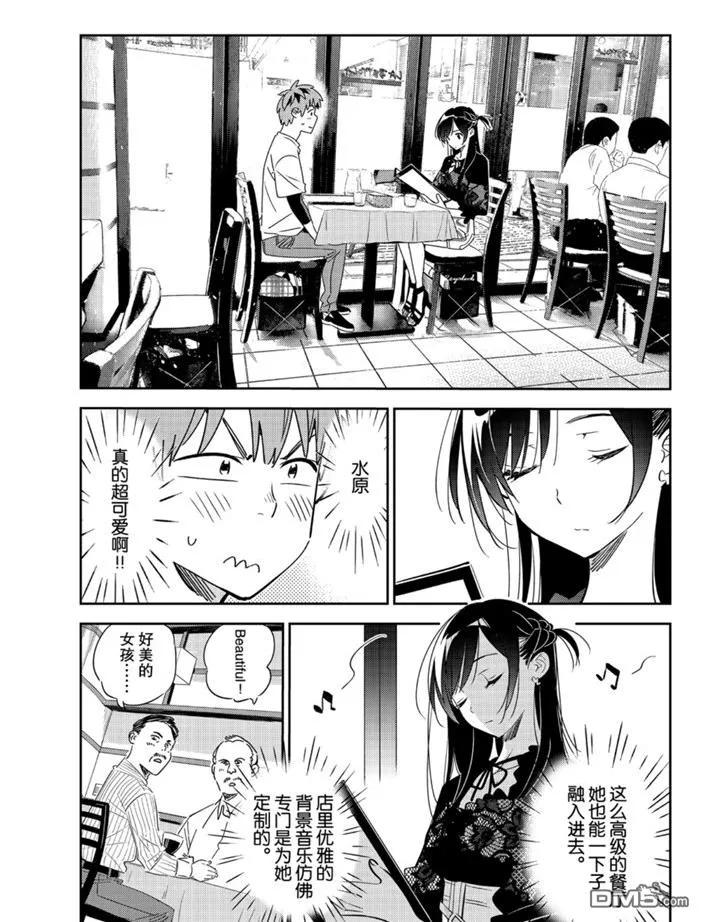 女朋友借我一下171话漫画,第160话 试看版3图