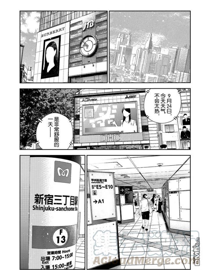 女朋友借我一下第漫画,第158话 试看版1图