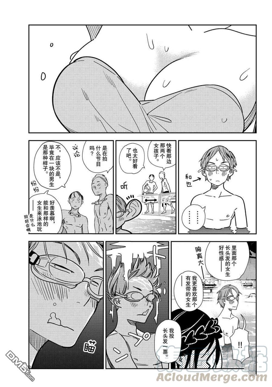 女朋友借我一下动漫在哪里看漫画,第194话 试看版3图