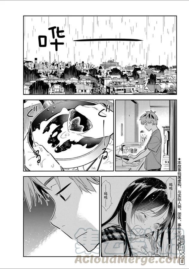 女朋友借我一下在线下拉式漫画漫画,第131话 拍摄与女朋友（3）1图