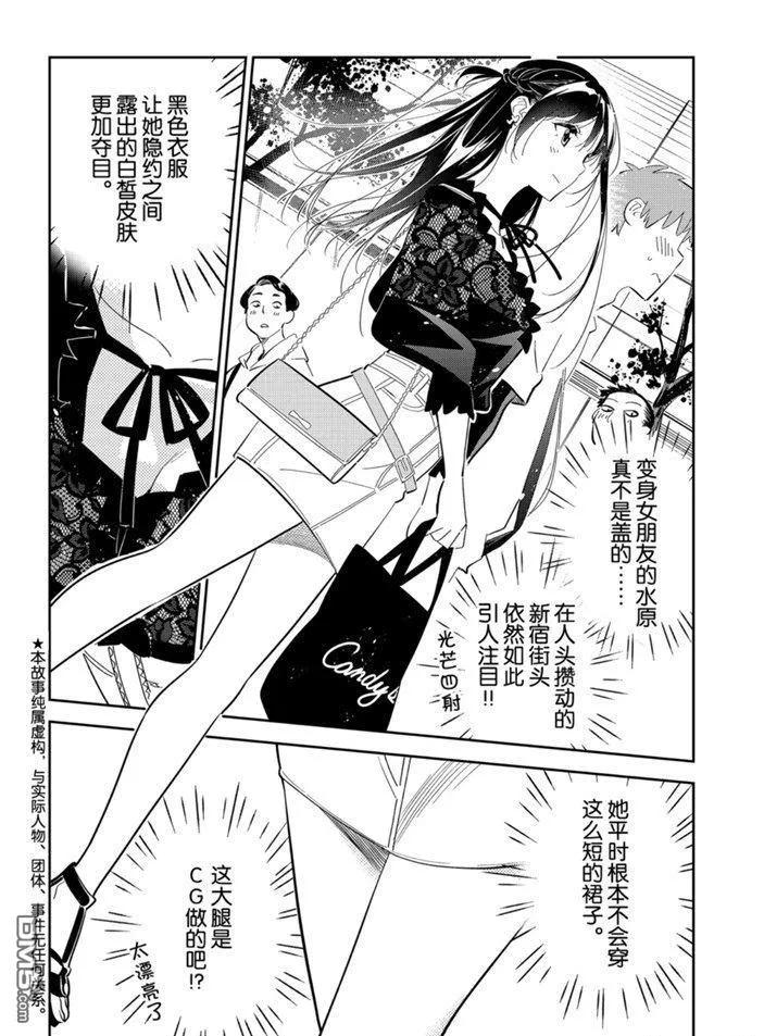 女朋友借我一下漫画好看吗漫画,第159话 试看版4图