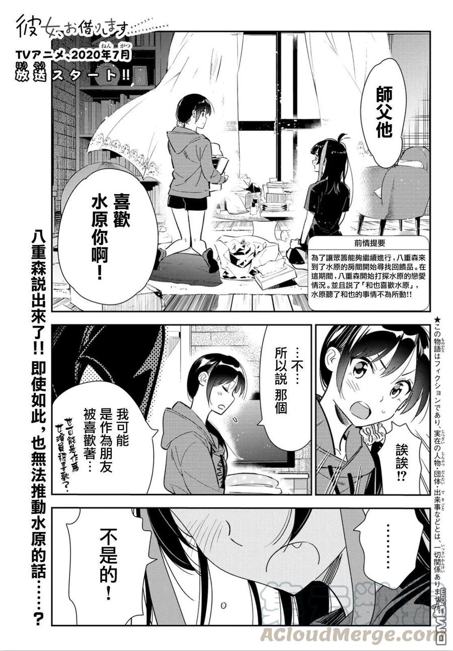女朋友借我一下在线下拉式漫画漫画,第122话 女友与204（2）1图