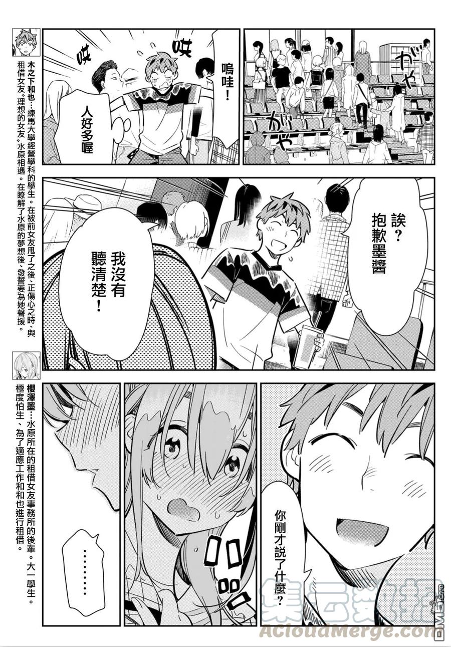 女朋友借我一下在线下拉式漫画漫画,第96话 女友和我能做的事53图