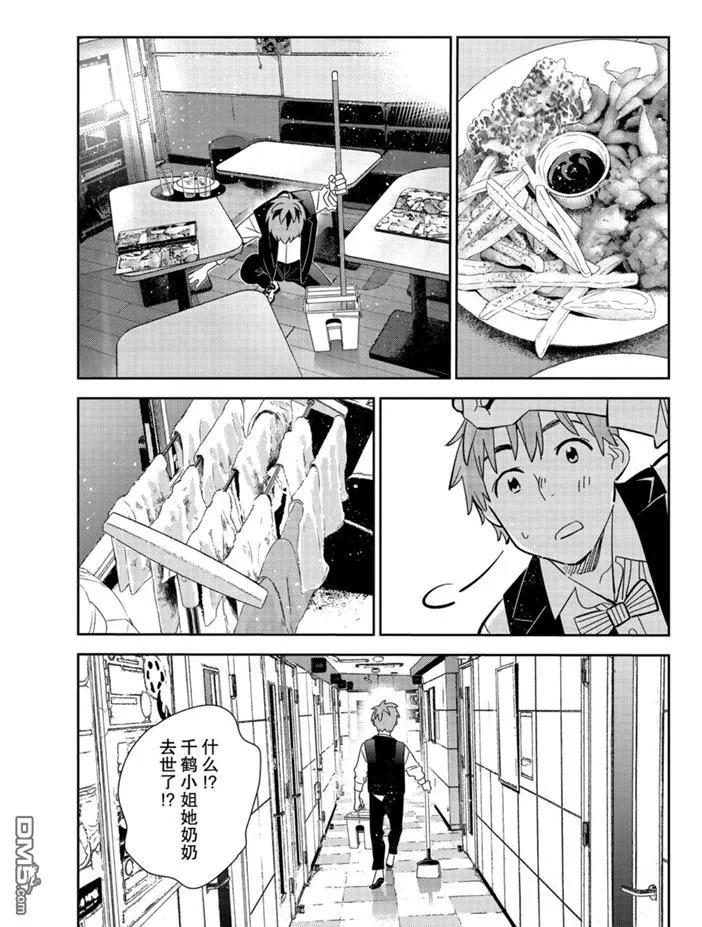 女朋友借我一下动漫在哪里看漫画,第157话 试看版3图