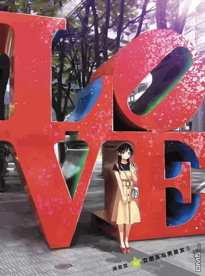 女朋友借我一下漫画哪里免费漫画,第161话 试看版1图