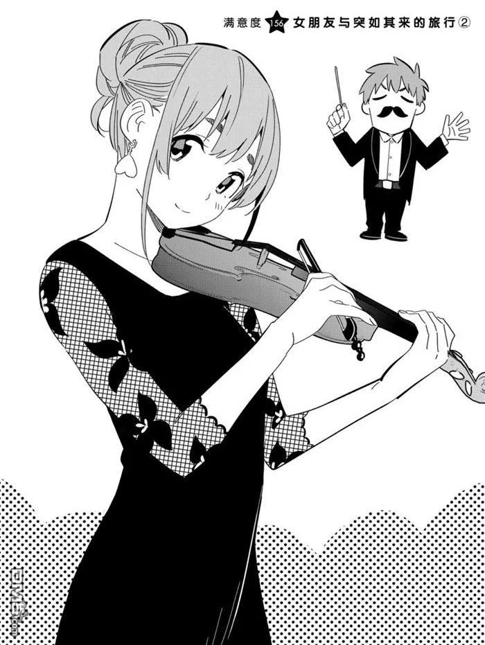 借我一下吧漫画,第156话 试看版2图