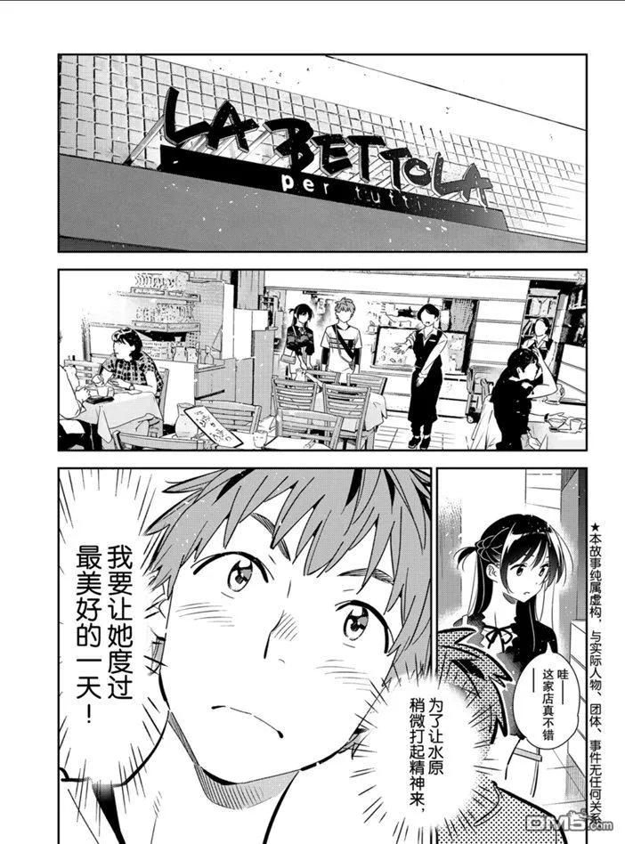 女朋友借我一下171话漫画,第160话 试看版1图