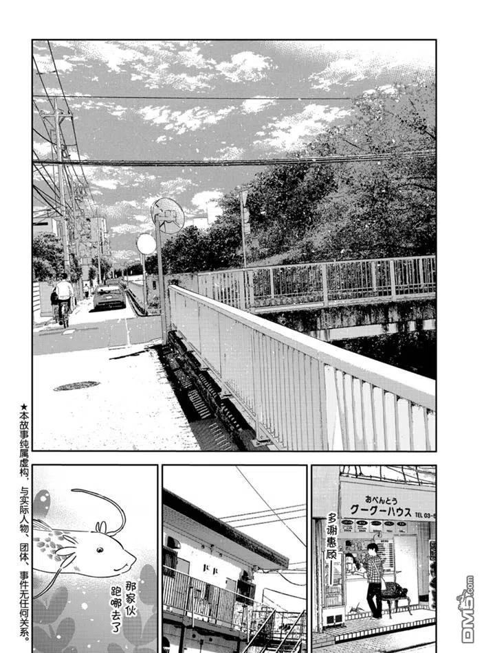 女朋友借我一下在线下拉式漫画漫画,第165话 试看版2图