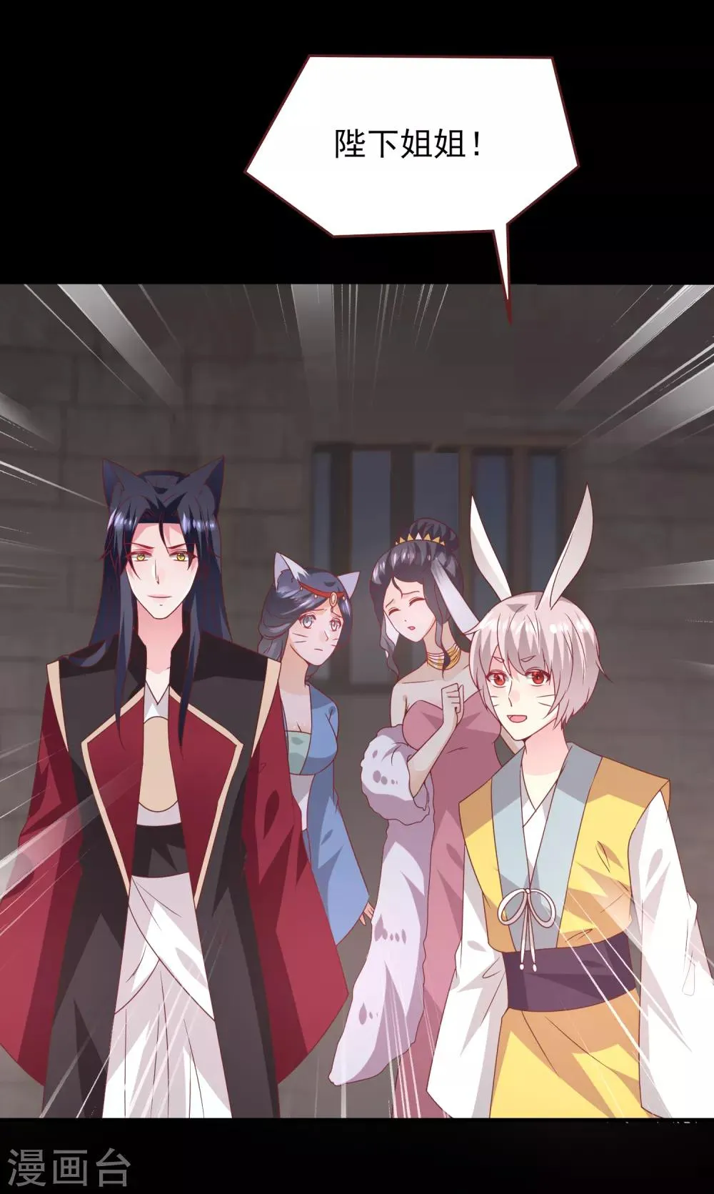 第62话 为何熊骑士总想杀人？3