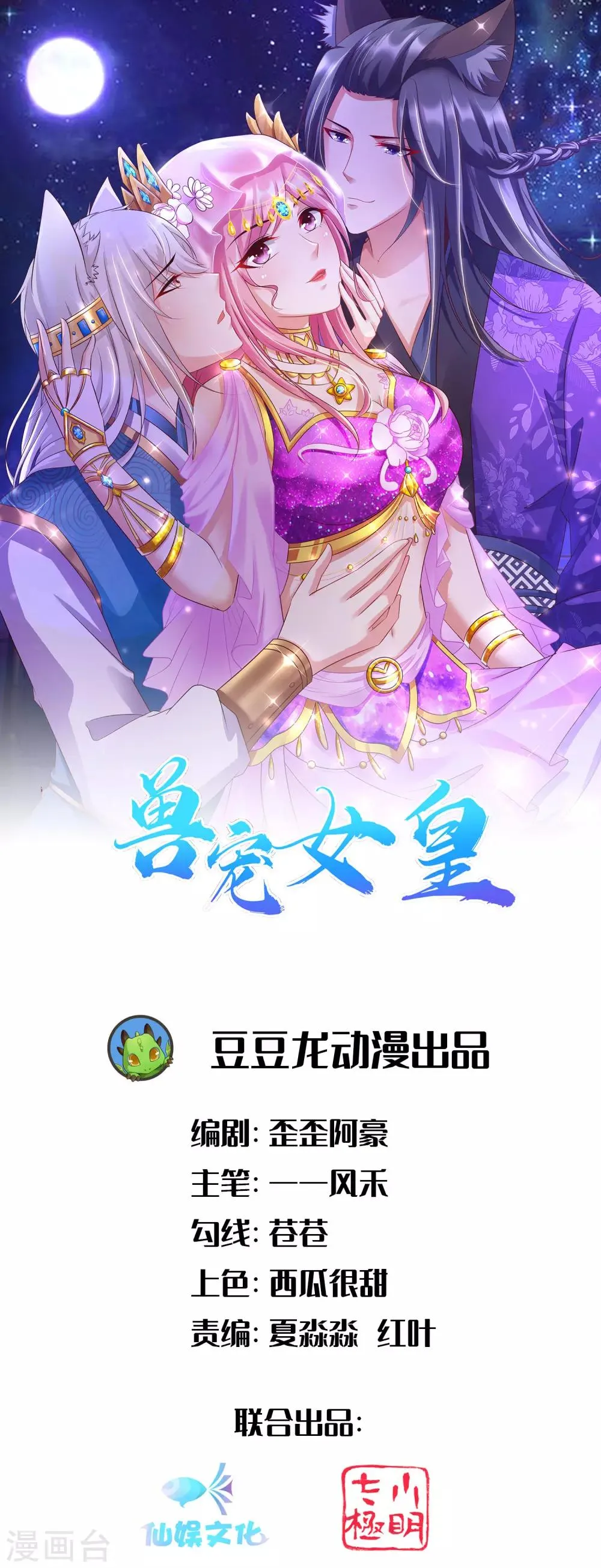 第110话 就由我来陪你入睡吧！0