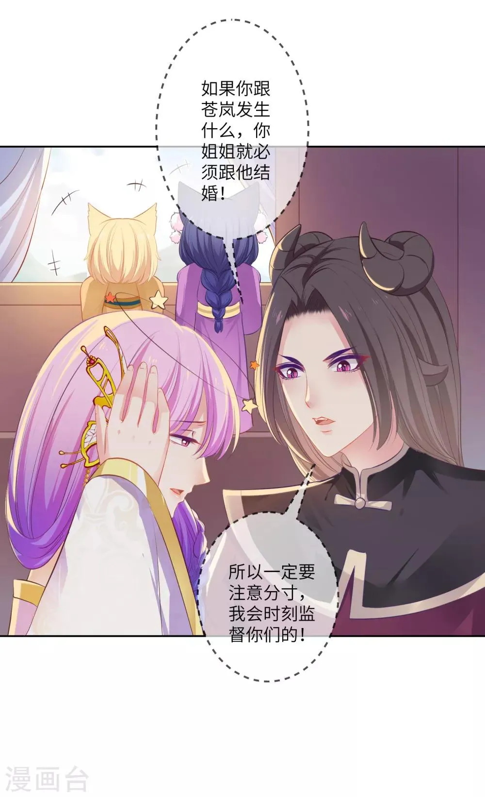 第136话 人前狼王，人后奶狗2