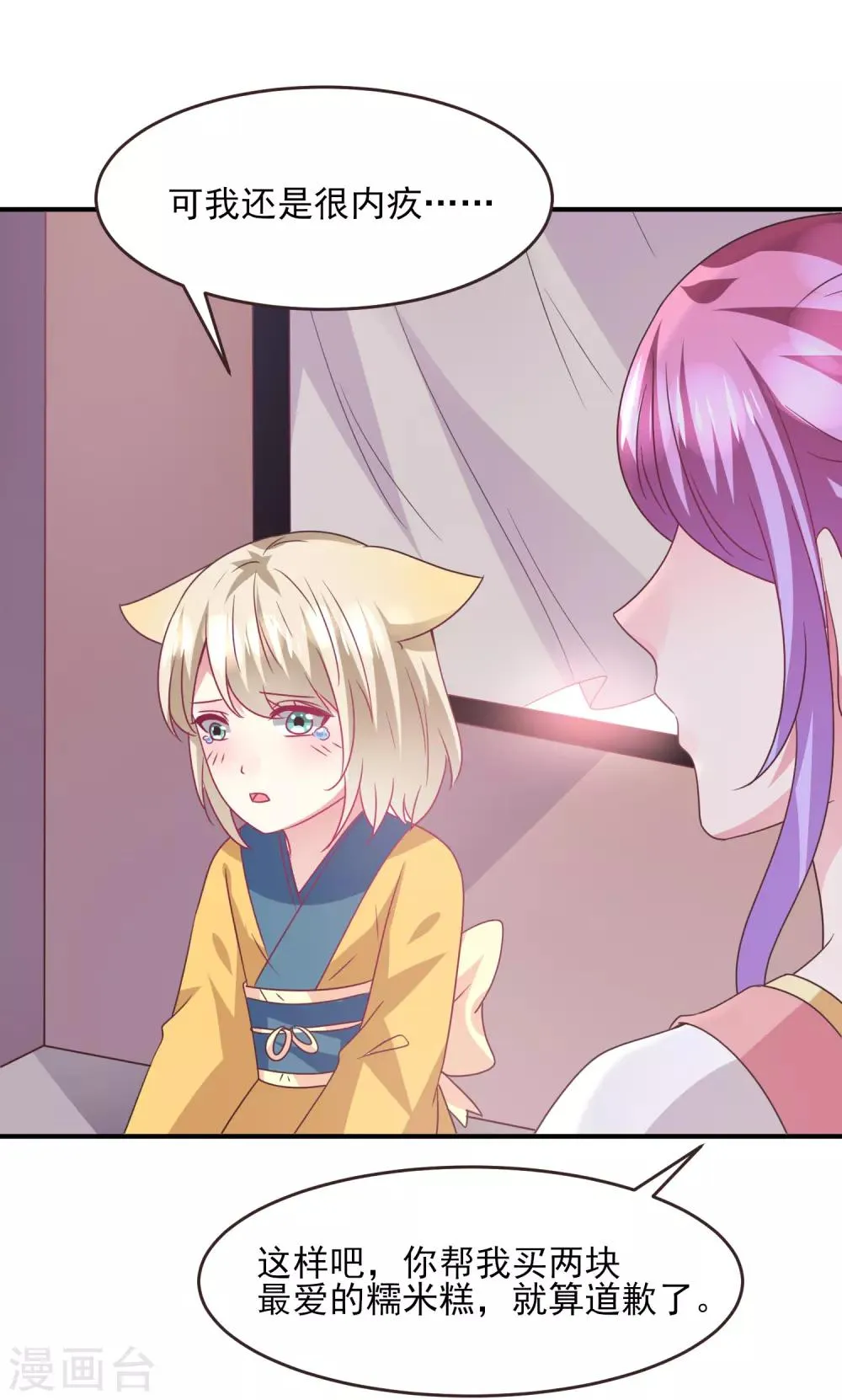 第97话 小狼狼被姑娘看上了？4