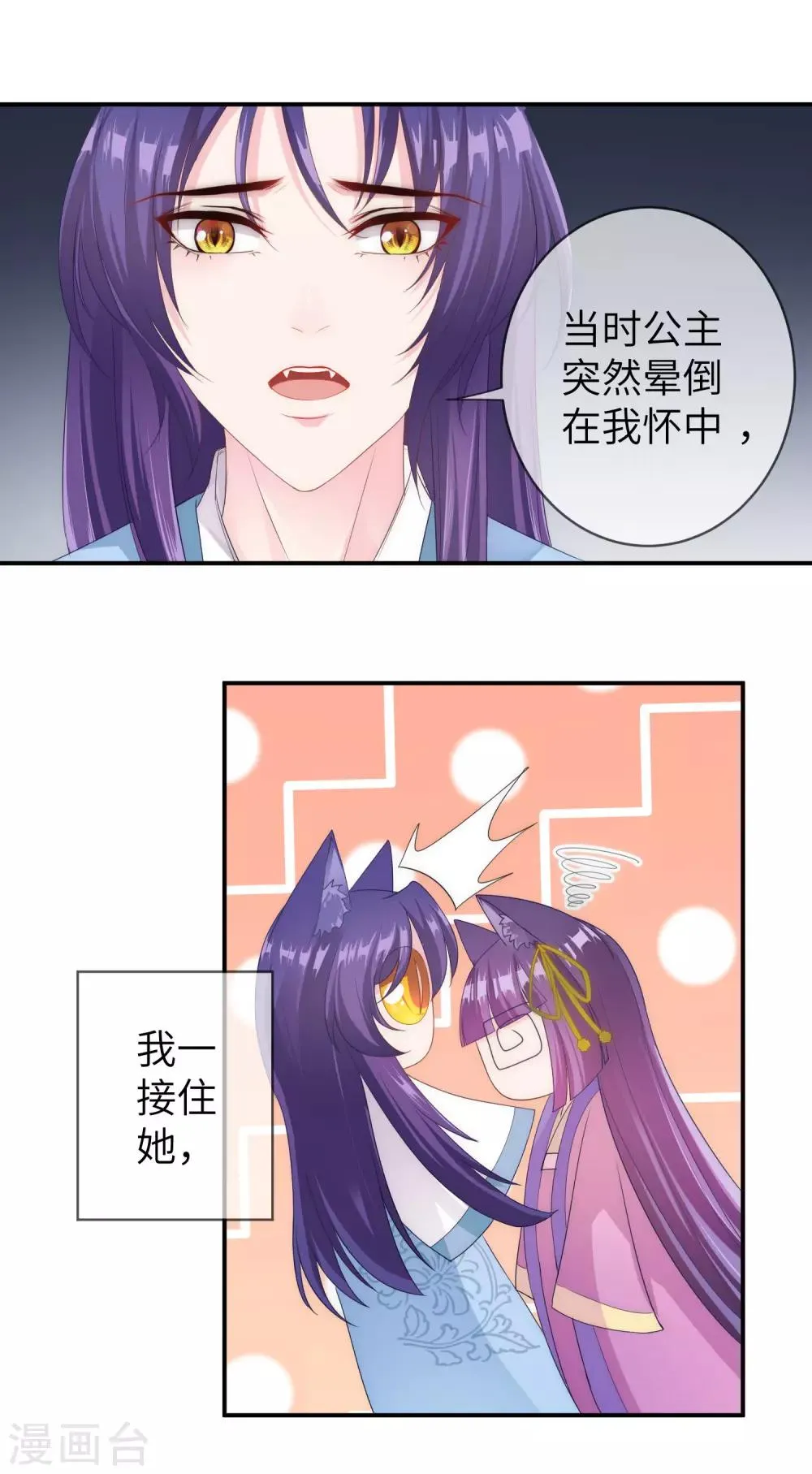 第113话 是谁抢走了我的玫瑰？！4