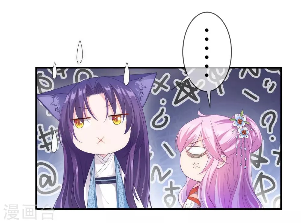 第113话 是谁抢走了我的玫瑰？！2