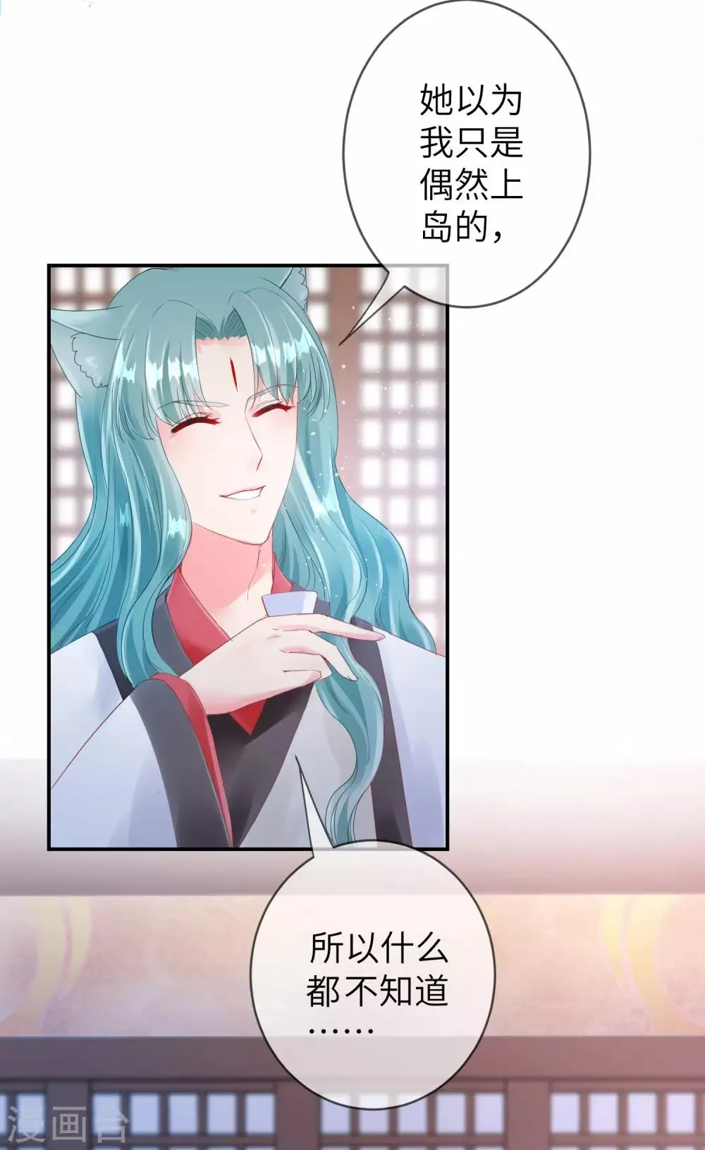 第110话 就由我来陪你入睡吧！2