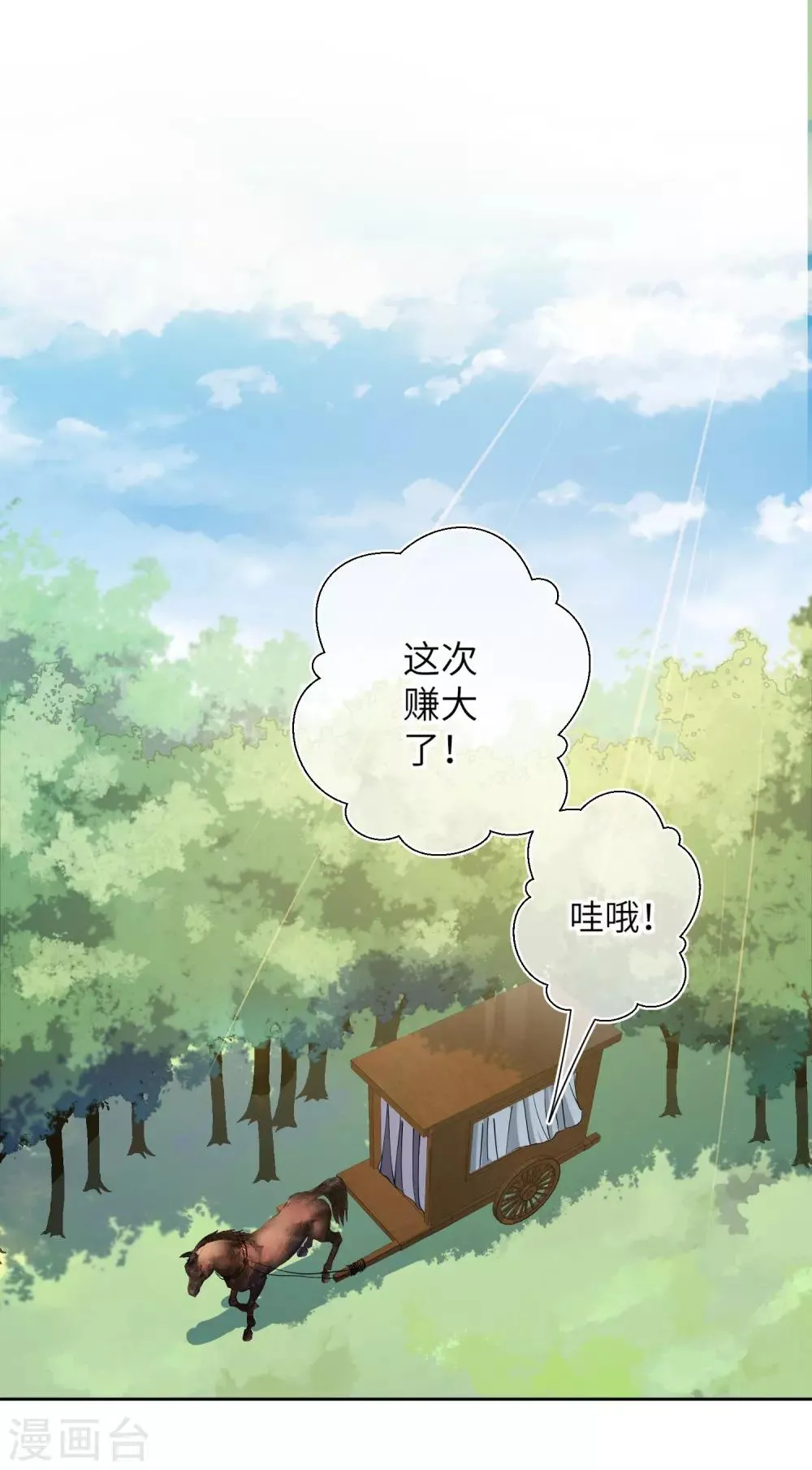 第143话 奇怪的坠子！4