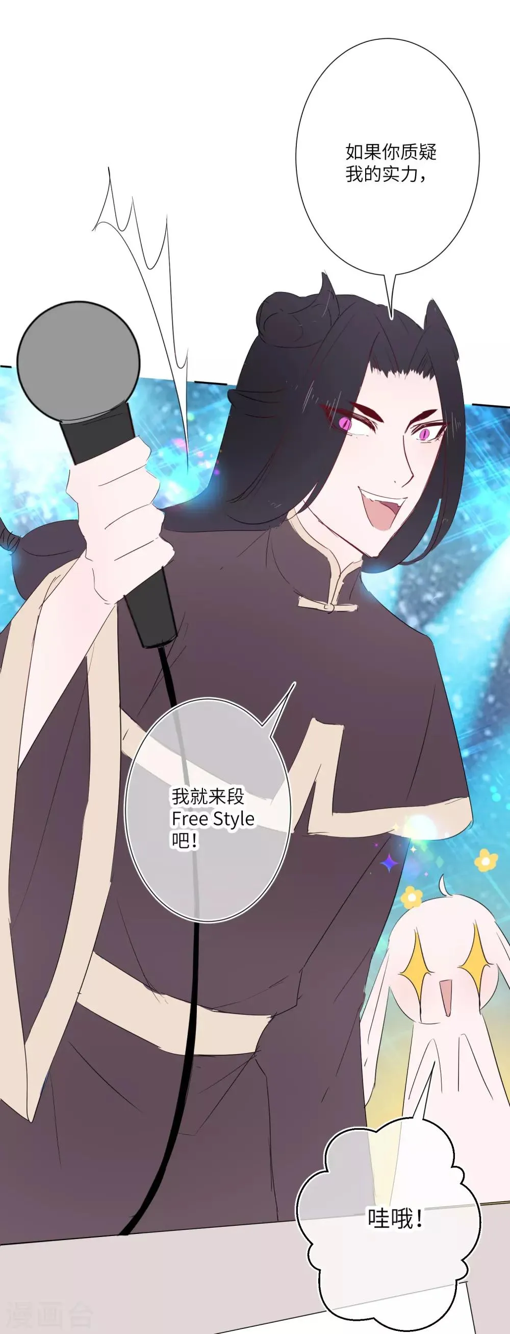 福利番外3 兽宠有你 选秀大赛13