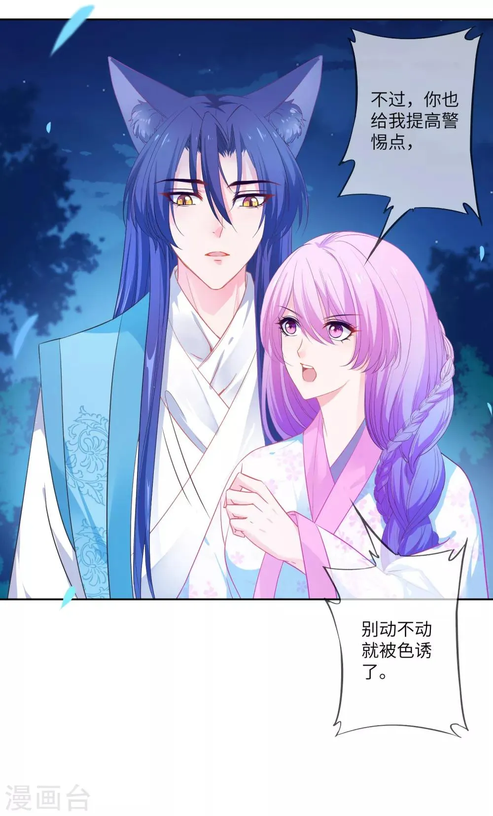 第135话 重回苍狼国！3