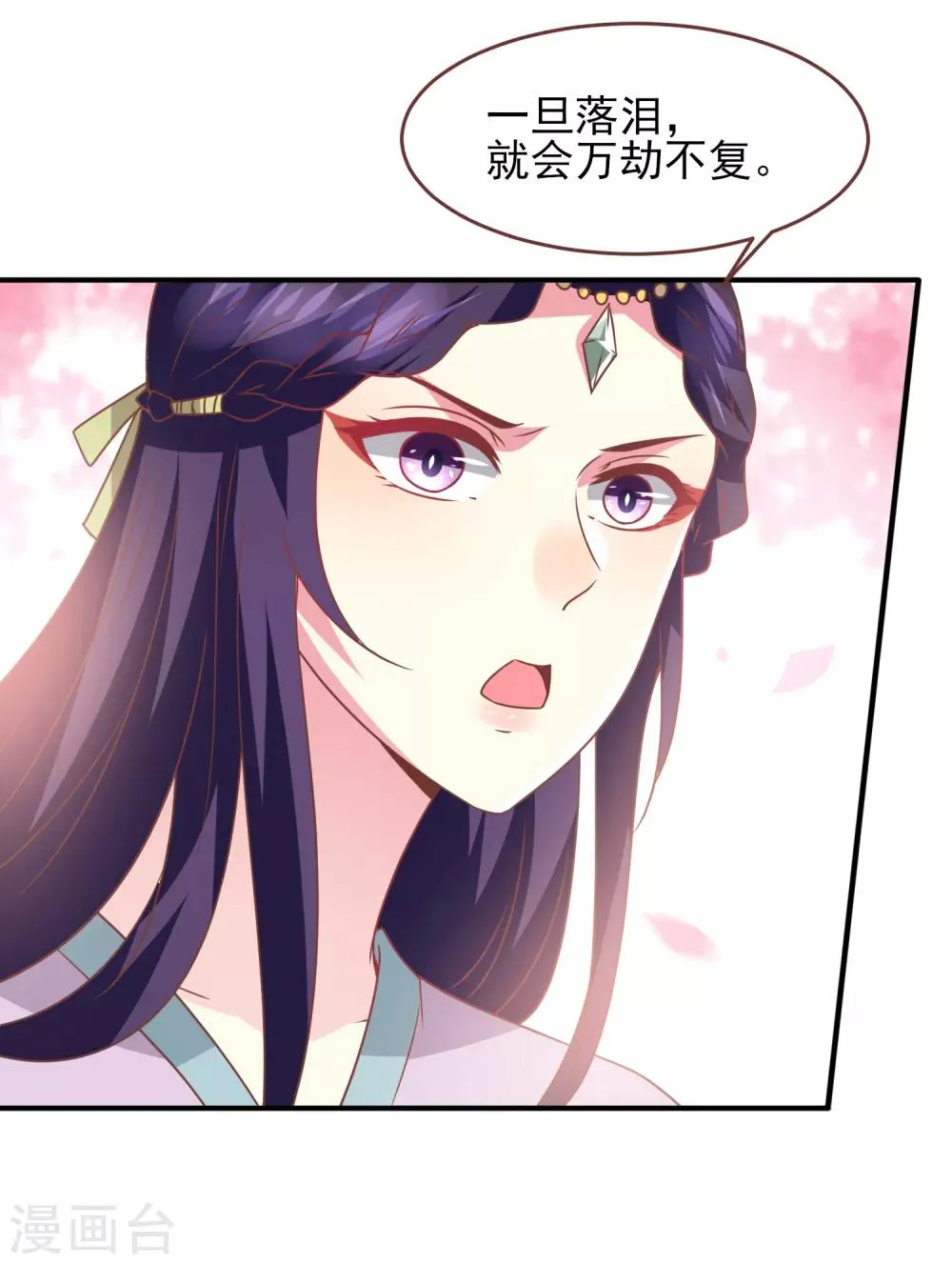 第74话 兔王被绿的真相！4