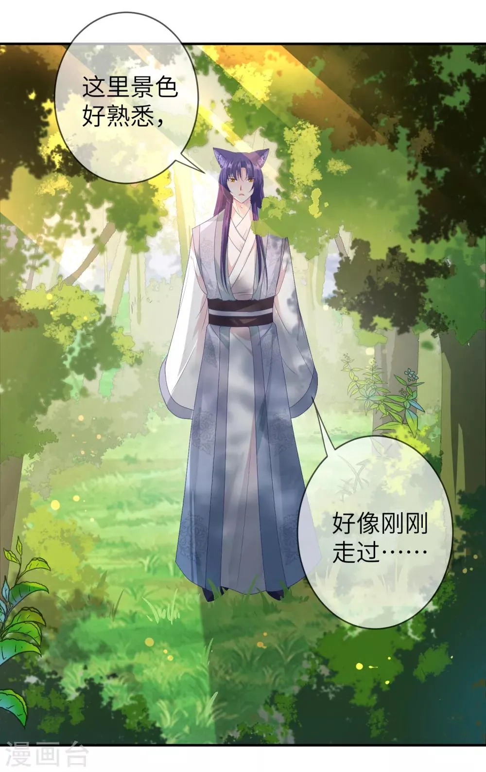 第122话 你才是猪，你全家都是猪！2