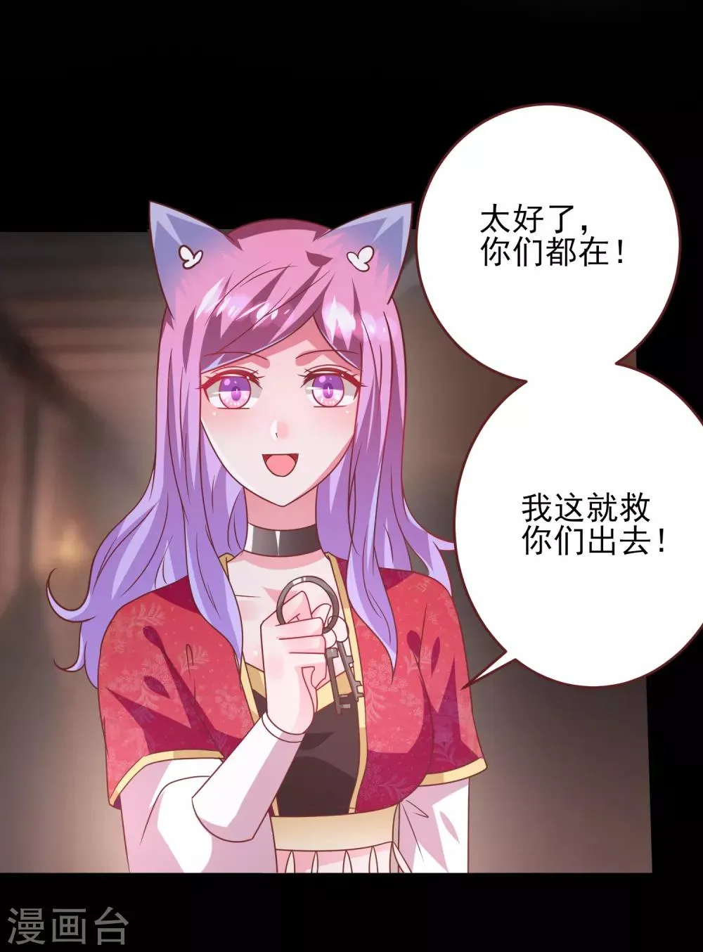 第62话 为何熊骑士总想杀人？4