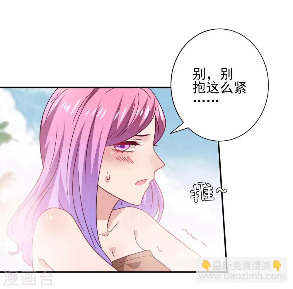 第24话 我想让你只对我一个人动情3