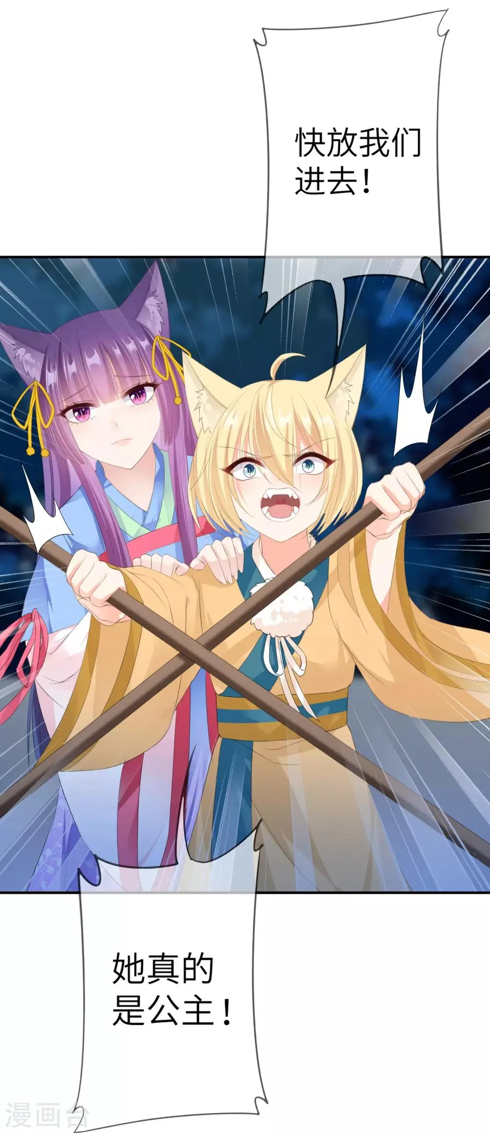 第120话 我会退出选婿的。4