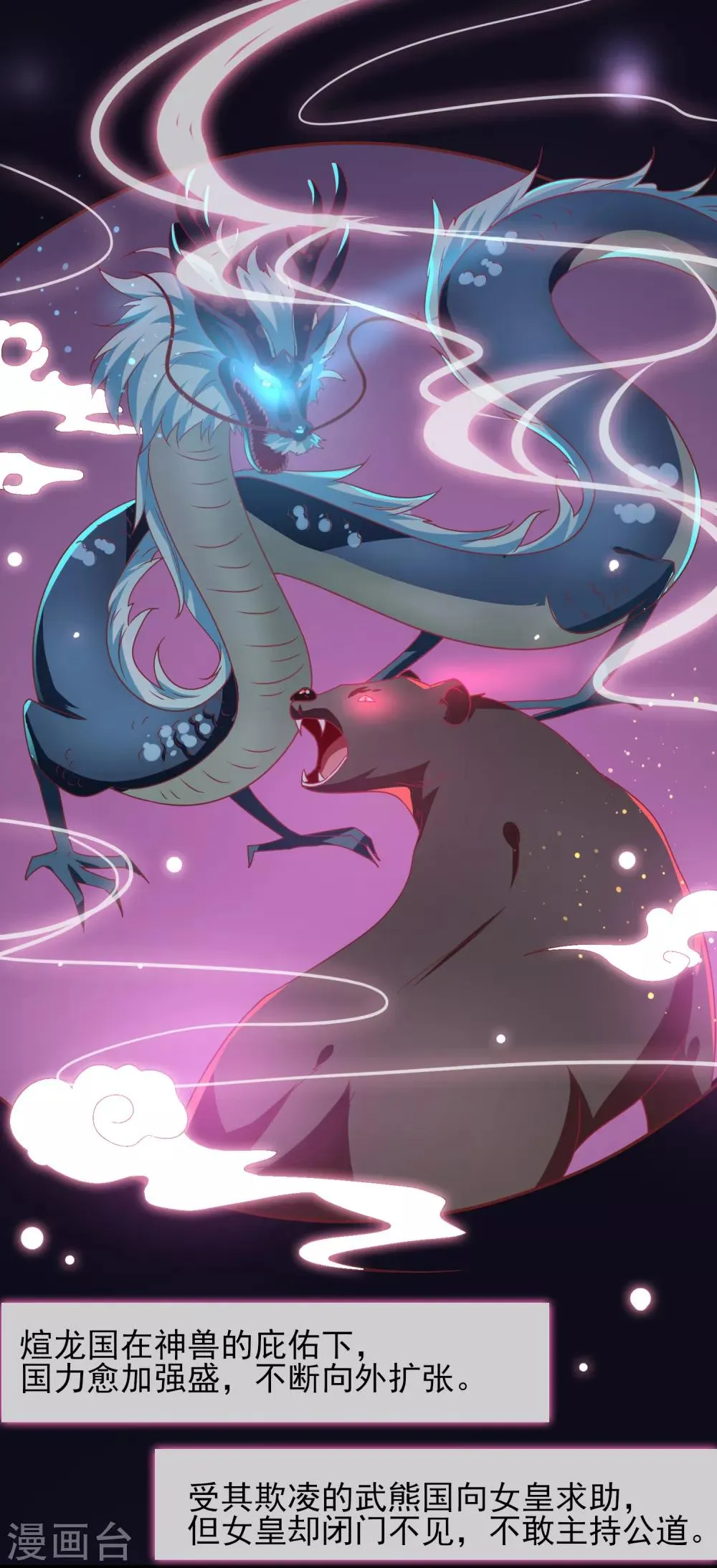 第63话 拔刀吧，情敌！1