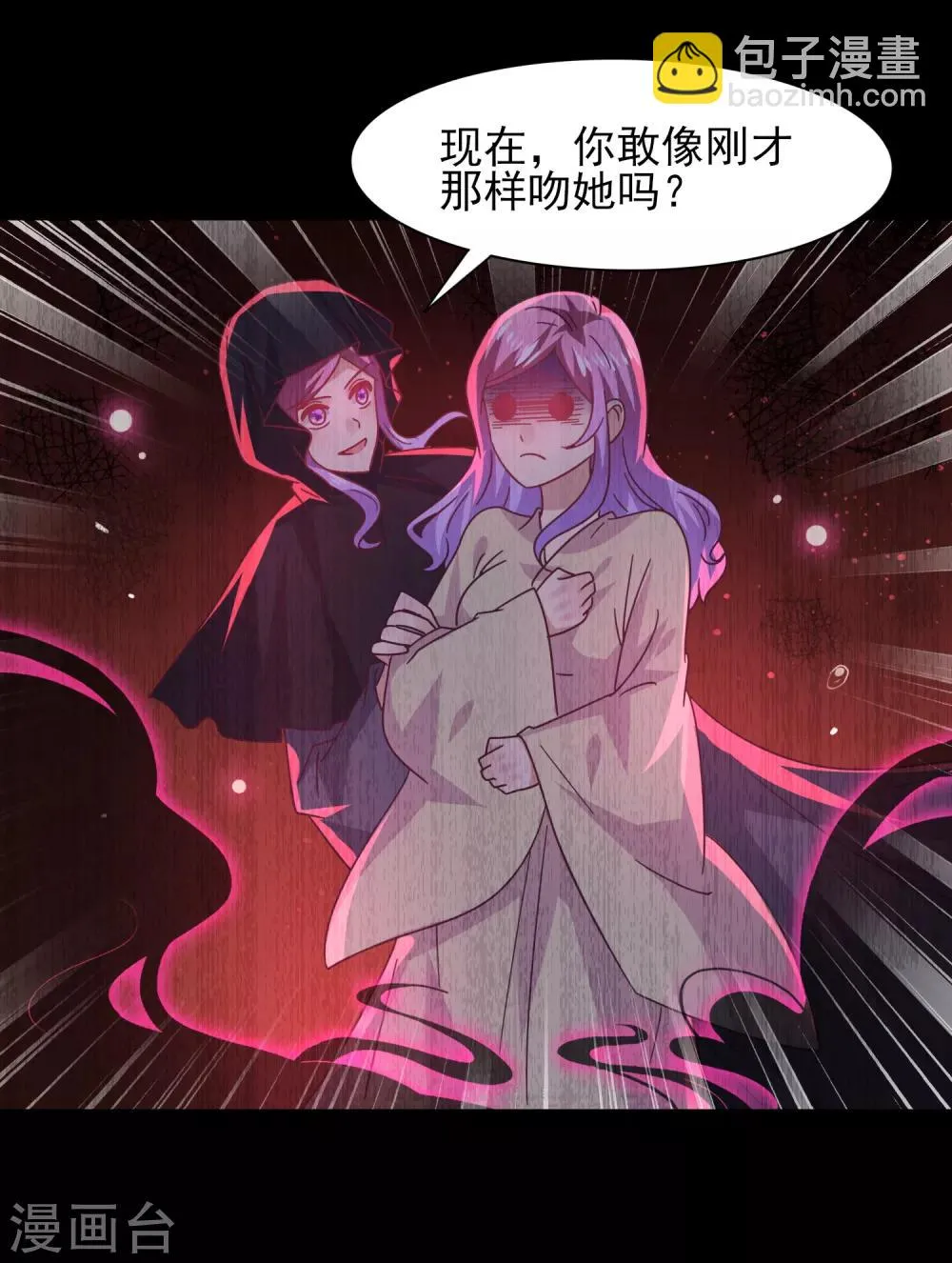 第42话 小狼狼的的吻，买一赠一4