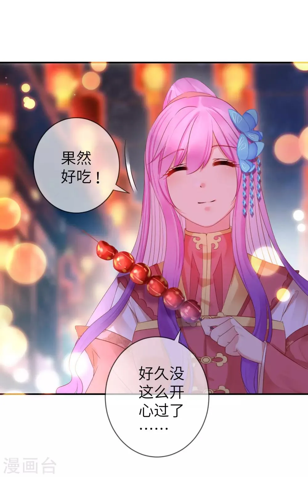 第106话 我可以离你更近一点吗？1