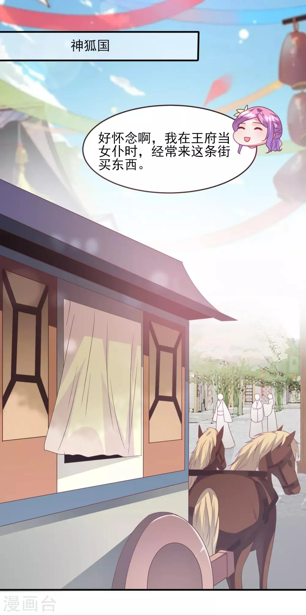 第97话 小狼狼被姑娘看上了？1