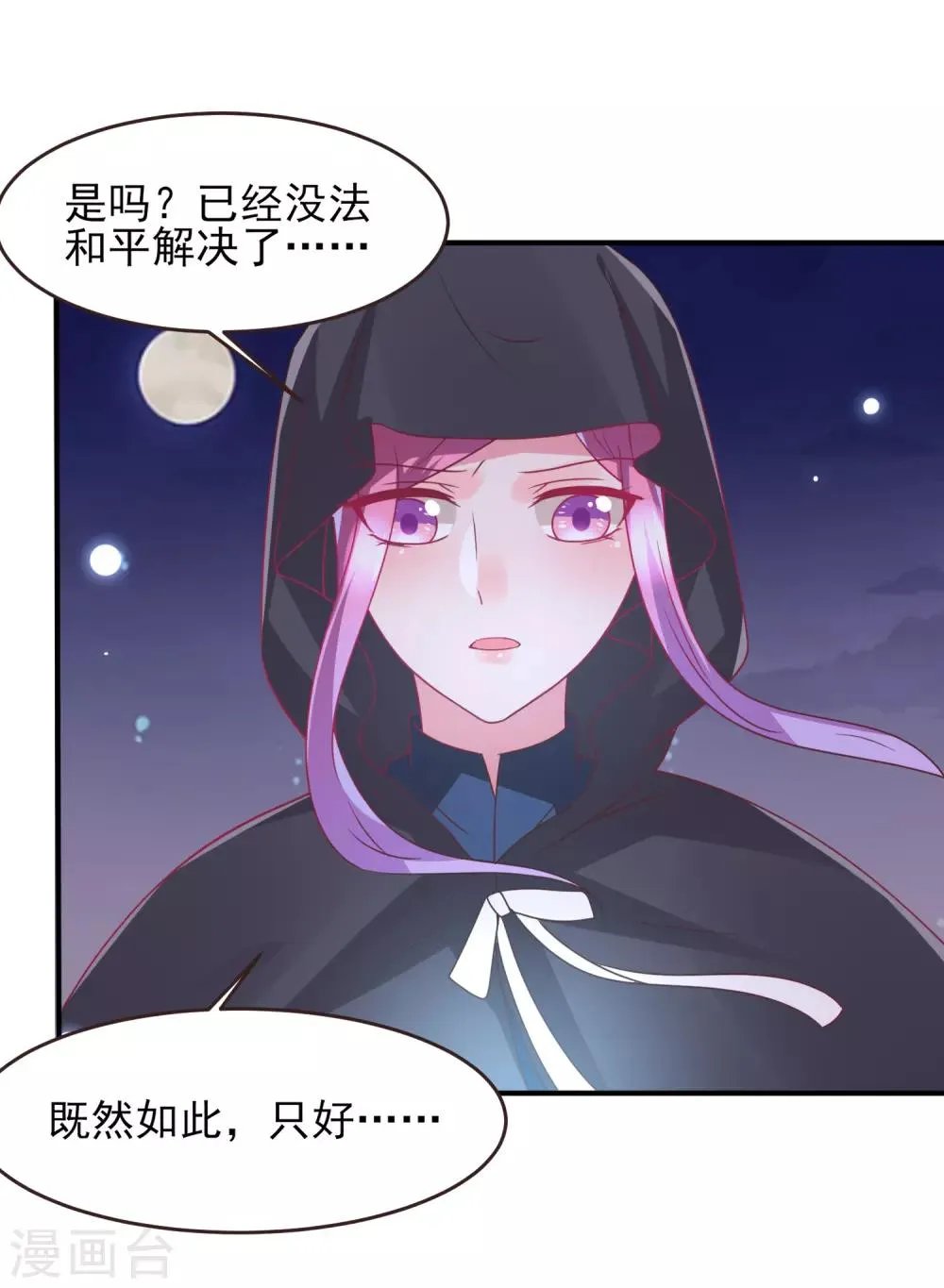 第92话 你保护世界，我保护你3