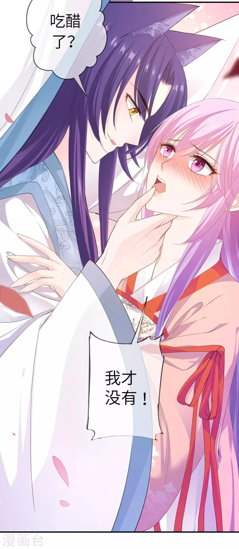 第114话 你难道是吃醋了吗？4