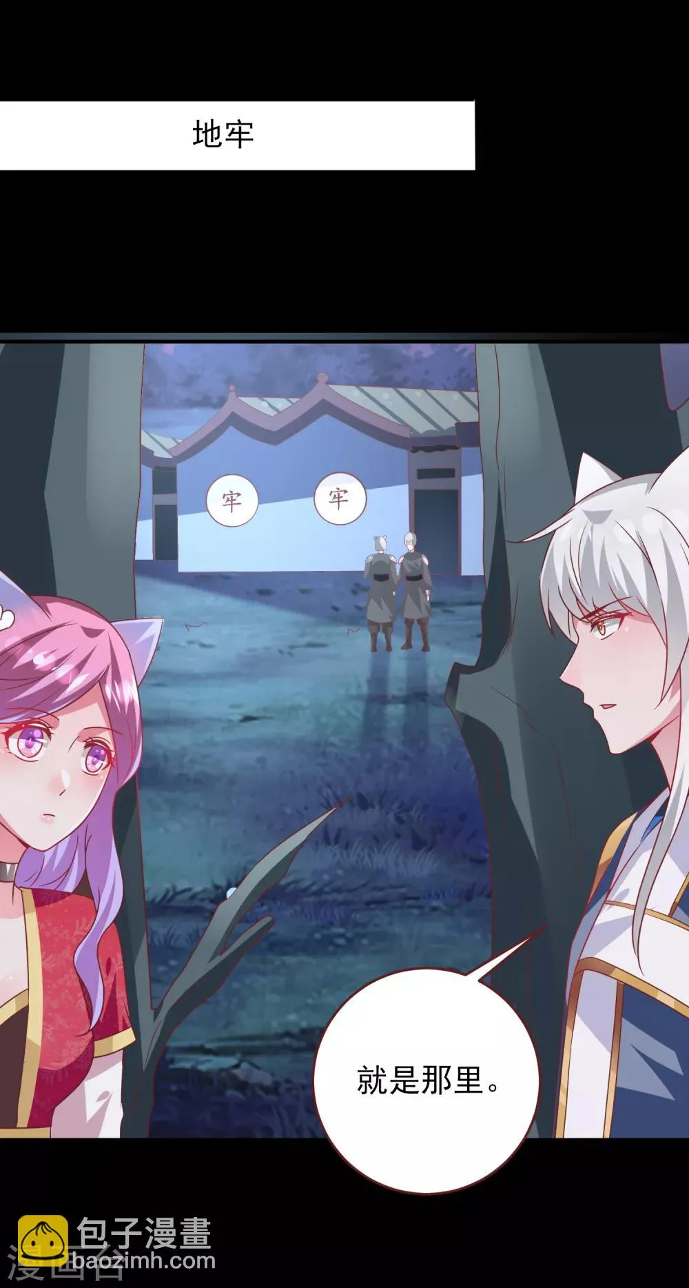 第62话 为何熊骑士总想杀人？1