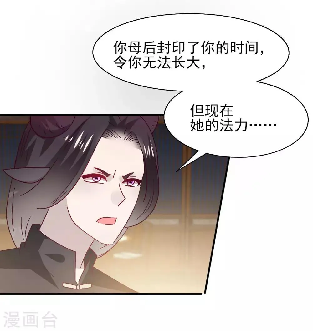 第37话 我是为你而来的3