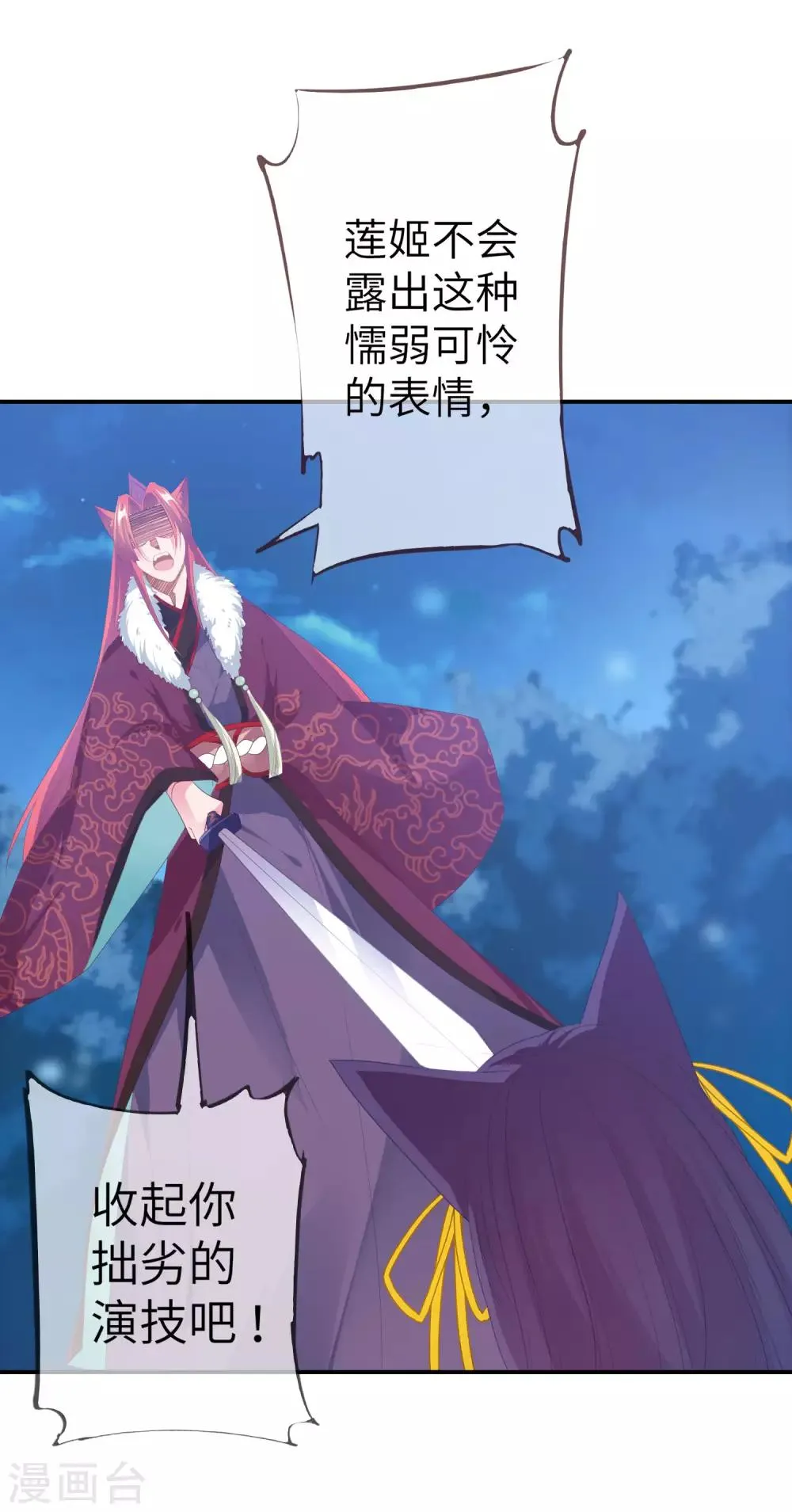 第124话 难道要睡在同一张床上？4