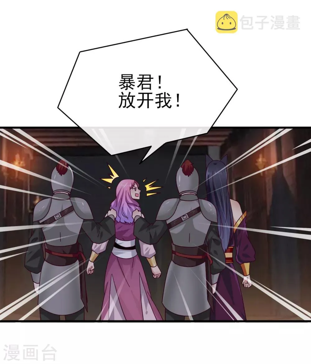 第11话 你太诱人了，我受不了了！3