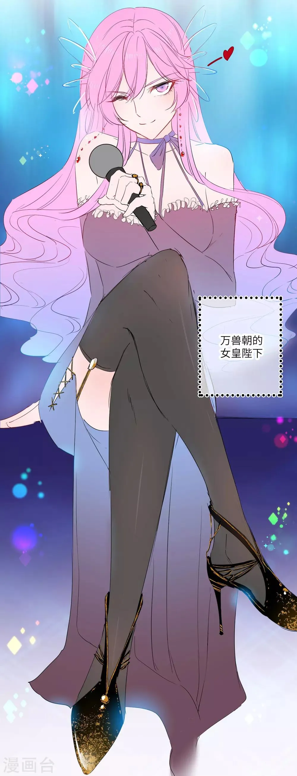 福利番外3 兽宠有你 选秀大赛11