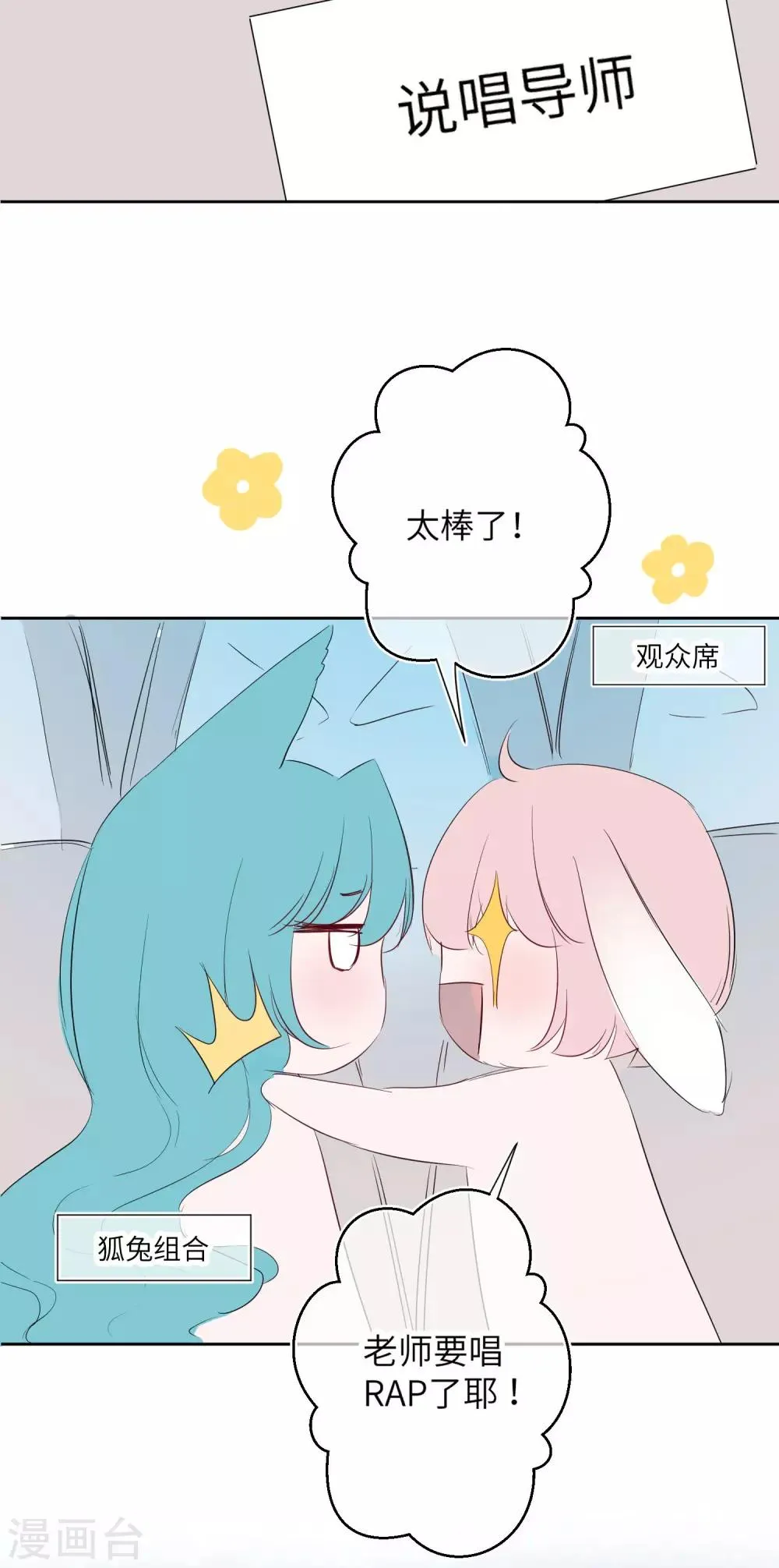 福利番外3 兽宠有你 选秀大赛14