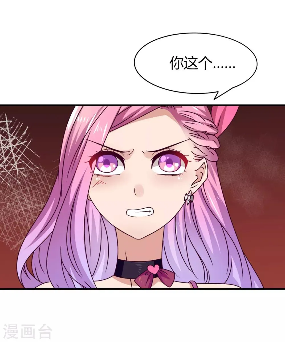 第7话 驻场女王变野狼女仆3