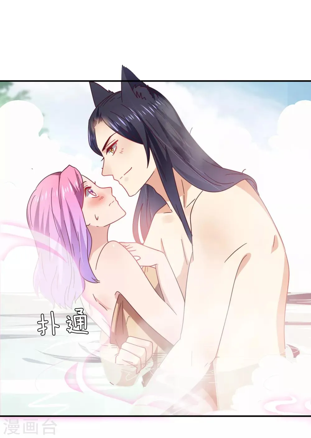 第24话 我想让你只对我一个人动情2